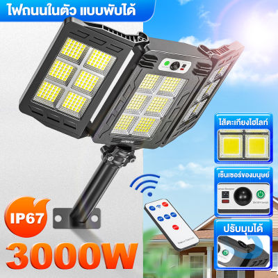 ไฟถนน ไฟถนนโซล่าเซลล์ ไฟโซล่าเซลล์  ไฟหัวเสาโซล่าเซลล์ Solar Light 2400w ไฟพลังงานแสงอาทิตย์ ไฟแสงอาทิตย์  โซลาเซลล์