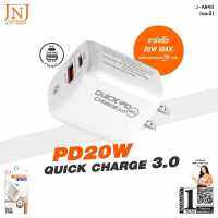 JNJ อะแดปเตอร์ชาร์จเร็ว 22.5W รุ่น J-A840