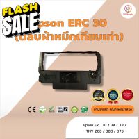 Epson ERC30,ERC34,ERC38 ผ้าหมึก ตลับผ้าหมึกเทียบเท่า  ใช้สำหรับเครื่องพิมพ์ดอตแมทริกซ์  Epson รุ่น ERC30/34/38 #หมึกปริ้น  #หมึกสี  #หมึกปริ้นเตอร์  #หมึกเครื่องปริ้น hp