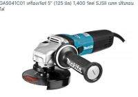 Makita angle grinder model. GA5041C01  เครื่องเจียร์ไฟฟ้า ขนาด 5 นิ้ว ยี่ห้อ มากีต้า