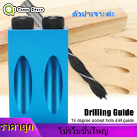 【ลดล้างสต๊อก】14 Pocket Hole Drill Guide pcs 15 Woodworking Joint Tool ° กระเป๋าการเจาะรูชุดไม้เฉียงตัวนำเจาะชุดเครื่องระบุตำแหน่งเครื่องมือ