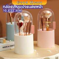 กล่องเก็บแปรงแต่งหน้า มีลูกปัดมุขแถม กล่องเก็บของตั้งโต๊ะ makeup brush storage box