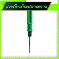 ⚪️ส่งฟรี ทั้งร้าน Free Shipping JIA XIAO Screw Driver Slotted CRV 6mm (-) Green