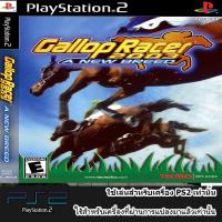 Gallop Racer 2003 (USA)