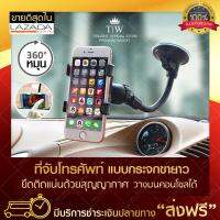 ขายึดโทรศัพท์ Mobile Holder ที่หนีบโทรศัพท์ในรถ กระจกขายาว ที่จับโทรศัพท์ในรถ ฟรีบริการเก็บเงินปลายทาง