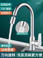 Original Multifunctional kitchen sink faucet universal anti-splash head artifact universal joint mechanical arm extender faucet nozzle Universal rotation