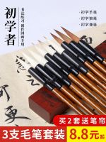﹍ Liupintang set pure hair and beginners special for primary school students third grade Chinese painting calligraphy soft pen small medium large regular script full of student Baiyun brushes