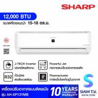 SHARP แอร์ เครื่องปรับอากาศติดผนัง12000BTU Plasmacuster INVERTER รุ่นAH-XP13YMB โดย สยามทีวี by Siam T.V.