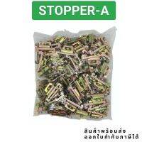 งานแท้ ถุง100ชิ้น STOPPER STOPPER-A STOPPER-B ทักเชทได้เลย ส่งทุกวัน