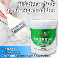 กาวกันน้ำ, กาวกันน้ำสำหรับบ่อ, สีใสแห้งเร็ว, รอยแตกร้าวของหลังคา, ผนัง, ห้องน้ำ, ท่อน้ำซ่อมแซมเหล็ก, ท่อรั่ว, การรั่วซึมของชักโครกและรอยแตกอื่น ๆ กันน้ำ, กาวใส, เคลือบหลุมร่องฟัน, สีรั่ว