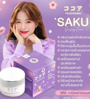 ⚡FLASH SALE⚡♡พร้อมส่ง ครีมโสมซากุ ครีมฝนดอกไม้ ซากุโสม SAKU Saku Ginseng Cream