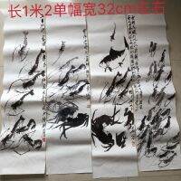 ภาพวาดหมึกกุ้งของ Qi Baishi แถบการประดิษฐ์ตัวอักษรและภาพวาดหน้าจอสี่แถบการรวบรวมภาพจิตรกรรมจีนภาพวาดตกแต่งบ้านการวาดภาพที่แขวนอยู่แกนจิตรกรรมการวาดภาพห้องโถงกลาง