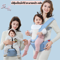 [Shopping days] Baby Holder - HD01 เป้อุ้มเด็ก เป้อุ้ม เป้อุ้มสะพาน เป้อุ้มเด็กนั่งได้ สะพายหน้า-หลัง นั่งสบาย ระบายอากาศ