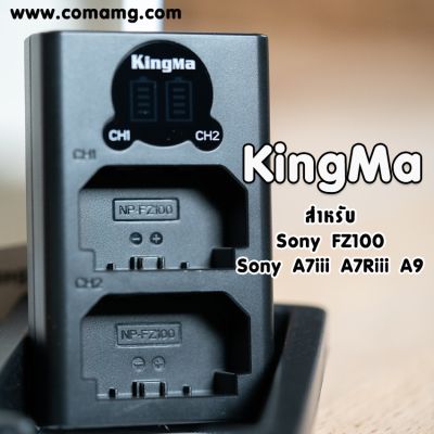 KingMa แท่นชาร์จSony NP-FZ100 มีจอLCDแสดงค่าสถานะ