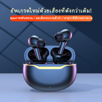 หูฟังบลูทูธไร้สาย 5.3 พร้อมไมโครโฟน HIFI สเตอริโอ กันน้ํา ลดเสียงรบกวน