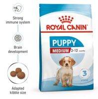 Royal Canin Medium Puppy โรยัล คานิน อาหารเม็ดลูกสุนัข พันธุ์กลาง อายุ 2-12 เดือน (กดเลือกขนาดได้, Dry Dog Food)