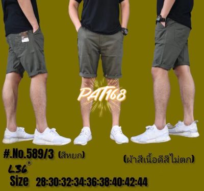 กางเกงขาสั้นเสื้อผ้าผู้ชายกางเกงสามส่วน ผ้านุ่มสีไม่ตก  (เอว 28-36)