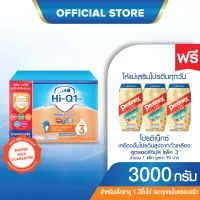 [นมผง] Hi-Q ไฮคิว 1 พลัส พรีไบโอโพรเทก รสจืด 3000 กรัม (1 กล่อง) (ช่วงวัยที่ 3) แถมฟรี! โปรติเน็กซ์ ซอย สูตรออริจินัล มูลค่า 90 บาท