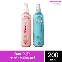 ดีแคช อินทัช สเปรย์คอนดิชั่นเนอร์ 220 มล. (DCash Intouch Spray Conditioner 220 ml.)