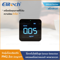 Elitech Temtop M10 Air Quality Monitor, Air Quality Detector เครื่องวัดฝุ่นแบบพกพา สำหรับวัดค่า PM2.5 , HCHO , TVOC , AQI