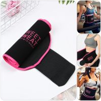 New Safe Accessories Breathable Band Wrap Corset Belt Sweat Waist Trainer Slimming Waist Belt Waist Trimmer Belt Sewing Machine Parts  Accessories