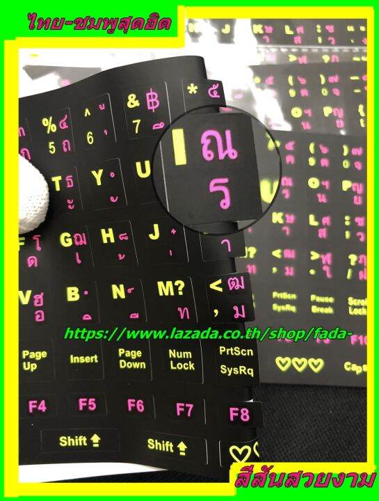 สติกเกอร์คีย์บอร์ด-เรืองแสง-ขาว-ดำ-ภาษาไทย-อังกฤษ-thai-english-keyboard-sticker-สติ๊กเกอร์ภาษาไทย-auraservice