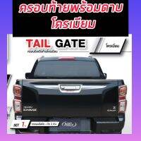 ( A.T RACING ) ครอบท้ายปลายดาบบน + มือเปิดท้ายกระบะ Isuzu d-max ลายเคฟล่า ดำด้าน โครเมี่ยม โลโก้สีแดง ใส่ปี 2020 2021 2022 ใส่ได้ทุกรุ่น