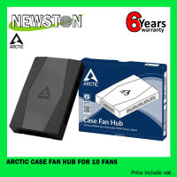 ARCTIC CASE FAN HUB FOR 10 FANS กล่องควบคุมพัดลม