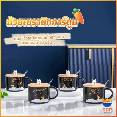 TOP แก้วกาแฟเซรามิก ถ้วยกาแฟ มีฝาไม้ปิดและเเถมช้อน Tableware