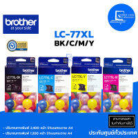 ?พร้อมส่ง?ตลับหมึกอิงค์เจ็ท✅Brother LC-77XL BK/C/M/Yใช้กับปริ้นเตอร์ รุ่น [[MFC-J5910DW/MFC-J6710/MFC-J6910]]