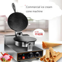 เครื่องทำไอศกรีมวาฟเฟิล Maker Stick Waffle กรวยชาม เครื่องเบเกอรี่กรอบไข่ม้วน เปลือกไอศกรีมหัวเดียว