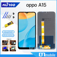 หน้าจอ Lcd oppo A15/A15S หน้าจอoppo จอชุด จอ+ทัช Lcd Display Touch For ออปโป้ A15