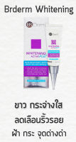 BR Derm Whitening Active Plus