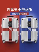 Xiaomi Youpin Luggage Strap Cross Packing Strap Fixed Checked Travel Case Protection Reinforcement Strap Binding Rope
