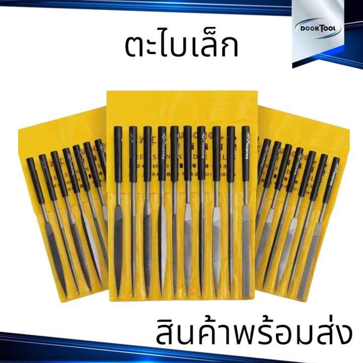 ตะไบเล็ก-5มม-x180มม-ชุด-5ชิ้น-10ชิ้น-สำหรับงานเหล็ก-สแตนเลสทั่วไป