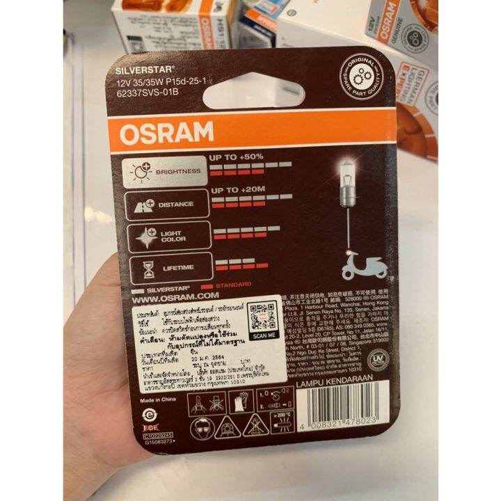 พร้อมส่ง-โปรโมชั่น-เก็บเงินปลายทาง-ถูกที่สุด-osram-หลอดไฟหน้า-t19-silverstar-หลอดไฟ-ของแท้-100-มอเตอร์ไซค์-ส่งทั่วประเทศ-หลอด-ไฟ-หลอดไฟตกแต่ง-หลอดไฟบ้าน-หลอดไฟพลังแดด