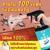 ?100ปีไม่มีแมลงวัน? กำจัดแมลงวัน ที่ไล่แมลงวัน เครื่องไล่แมลงวัน ไม่มีกลิ่น สูตรอ่อนโยน ไม่ระคายเคือง ไม่อันตรายต่อคนและสัตว์เลี้ยง แก้ปัญหายุงในหลายที่ ไล่และฆ่ายุง แมลงวันและแมลงสาบ ที่ปัดแมลงวัน ยากำจัดแมลงวัน 300ML