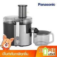 AFS ที่คั้นน้ำผลไม้ PANASONIC   แยกกาก รุ่น MJ-DJ01 (7298) เครื่องคั้นน้ำผลไม้  เครื่องสกัดน้ำผลไม้