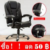 (Wowwww++) Miren Shop เก้าอี้คอม เก้าอี้ผู้บริหาร มีระบบนวด นั่งสบายมาก หรูหรา แข็งแรง Furniture Office Chair ราคาถูก เก้าอี้ สนาม เก้าอี้ ทํา งาน เก้าอี้ ไม้ เก้าอี้ พลาสติก