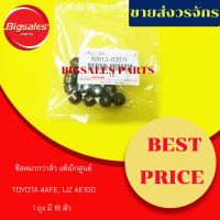 คุ้มสุด ๆ ซีลหมวกวาล์ว TOYOTA 4AFE, 1JZ AE100 แท้เบิกศูนย์ (1ถุงมี 16 ตัว) ราคาคุ้มค่าที่สุด วาล์ว รถยนต์ วาล์ว น้ำ รถ