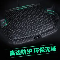 [COD] Car trunk mat fully surrounded by tail box 2022 decoration modification supplies 21 new 2019 models