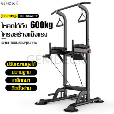 บาร์โหนตั้งพื้น บาร์โหนแบบตั้ง Pull Up Station Chin Up บาร์โหน ครื่องออกกำลังกาย บาร์โหนติดพื้น ยืดตัว ดึงข้อ บริหารหน้าท้อง บาร์โหนปรับความสูง