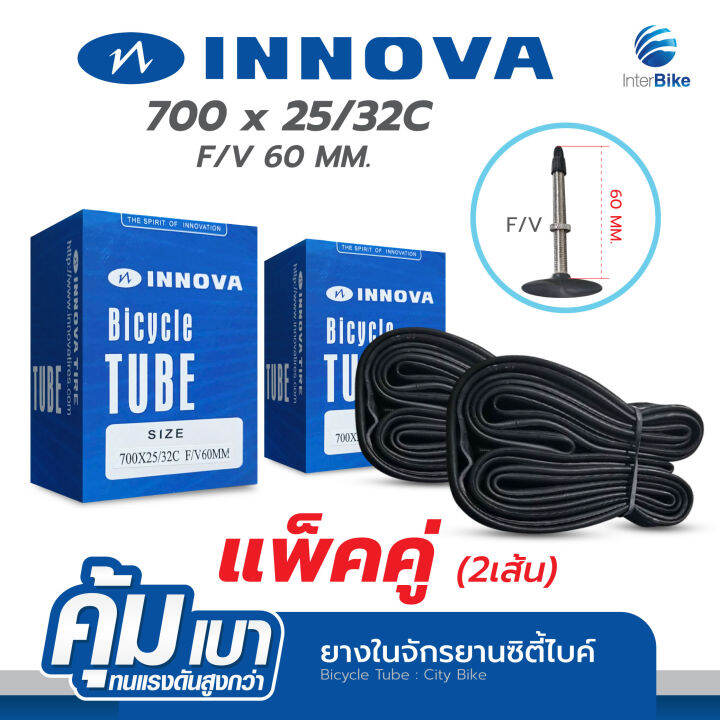 สินค้าขายดี-ยางใน-รถจักรยานเสือหมอบ-แบรนด์-innova-700cx25-32c-f-v-60mm-80-mm-pack2