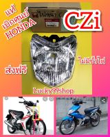 โคมไฟหน้า CZi  แท้เบิกศูนย์HONDA   ส่งฟรี  33110-KWB-601   ไม่มีขั้วไฟหน้า