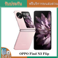 OPPO Find N3 Flip สมาร์ทโฟน RAM 12GB ROM 256/512GB Mediatek Dimensity 9200 5G Foldable Phone 6.8" AMOLED 120Hz Android 13 ColorOS 13.2