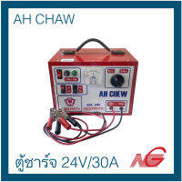 ตู้ชาร์จ อาจิว 24V/30A AUTO แบต น้ำ-แห้ง รุ่น GT-30G