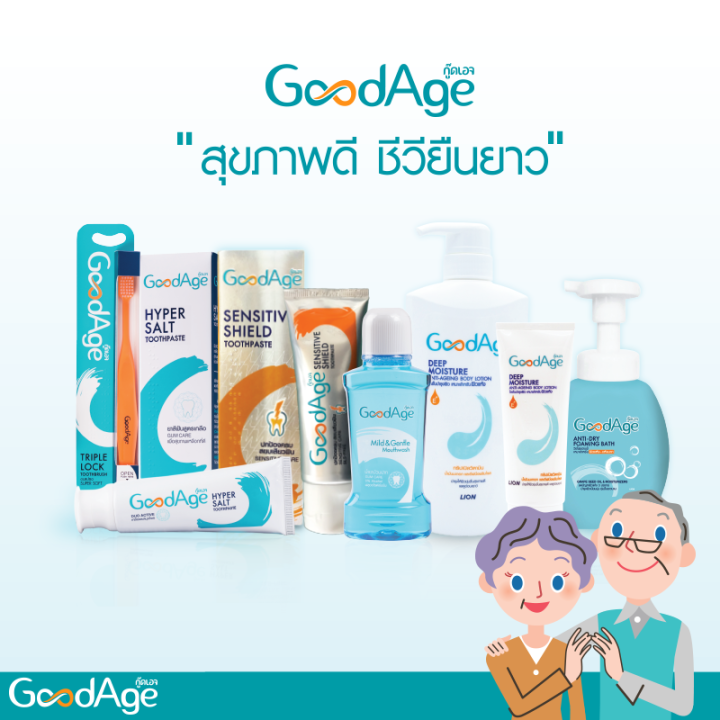 goodage-กู๊ดเอจ-ยาสีฟัน-ดูแลช่องปาก-90-กรัม-มี-3-สูตร-ดูแลสุขภาพเหงือกและฟัน-ลดเสียวฟัน