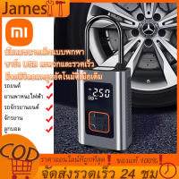 Xiaomi Mijia ที่เติมลมมอเตอร์ไซค์ ปั๊มลมพกพา ที่เติมลมรถยนต์ เติมลมยางรถยนต์ ที่เติมลม เครื่องเติมลมยางรถยนต์