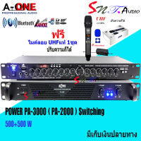 ชุดเครื่องเสียง เครื่องเสียงกลางแจ้ง เพาเวอร์แอมป์Switching ปรีแอมป์ รองรับUSB SD CARD BLUETOOTH A-ONE รุ่น Set PA-3000/2277/M6 สินค้าพร้อมส่ง เก็บเงินปลายทางได้