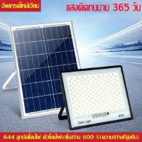 1000W ไฟโซล่าเซลล์ Solar street light ชาร์จไฟอัตโนมัติตอนกลางวัน สว่างขึ้นอัตโนมัติเมื่อฟ้ามืด Solar Light ไฟพลังงานแสงอาทิตย์ ไฟแสงอาทิตย์ ไฟถนนโซล่าเซลล์ ไฟสปอตไลท์Solar Light หลอดไฟ led ไฟโซล่าเซล ไฟพลังงานแสงอาทิตย์ รับปรกัน